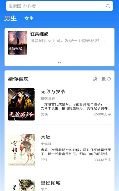 佐伊书城小说免费版阅读全文无弹窗  v1.0图3