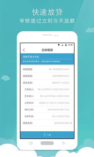 好享花借款app下载苹果版安装官网  v1.0图4