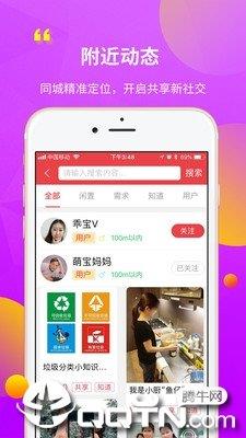 人人共享  v0.9.34图2