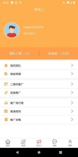 宅家赚  v1.1.0图2