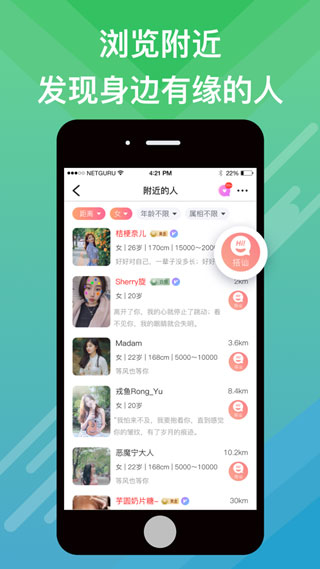 蜜会交友安卓版下载安装苹果手机  v1.1.3图1