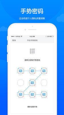 卓朗云邮  v1.0.1图2