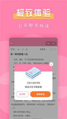 77免费小说  v2.0图1