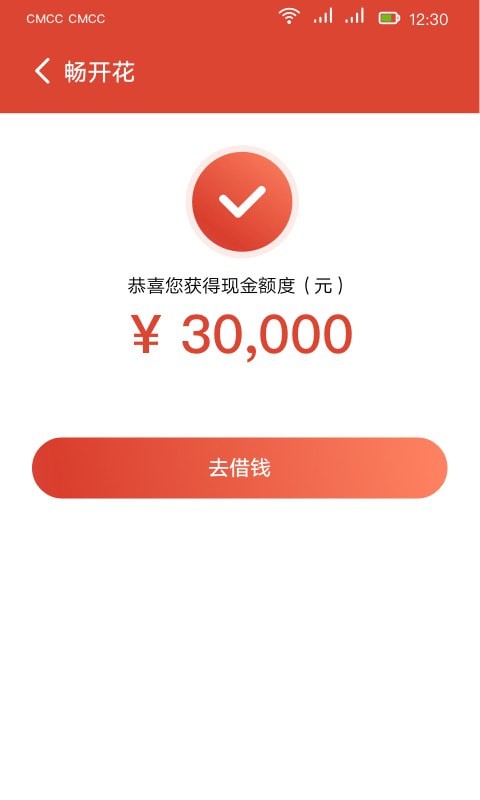 长银消费金融app下载安装苹果手机  v1.3.2.2图2