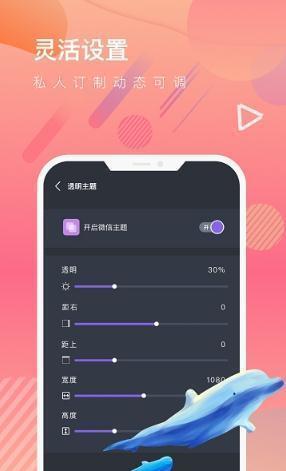 壁纸特效  v1.1.0图3