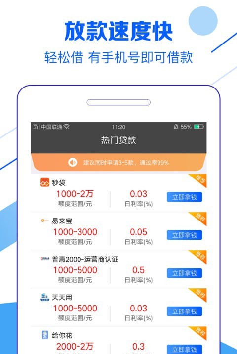 金钱兔最新版下载安装苹果版  v1.0图1