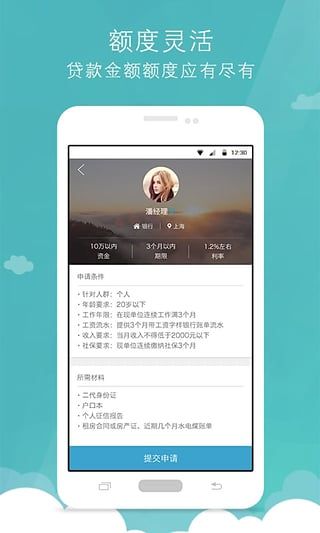 好享花贷款app下载官网  v1.0图3