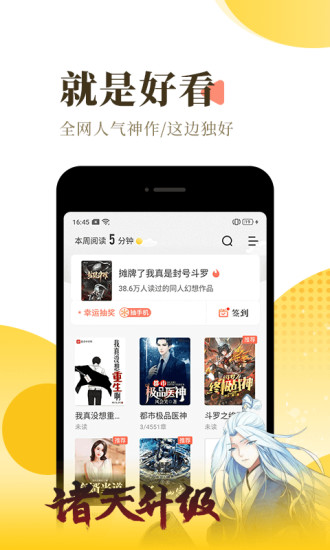 允世小说免费版  v1.0图2