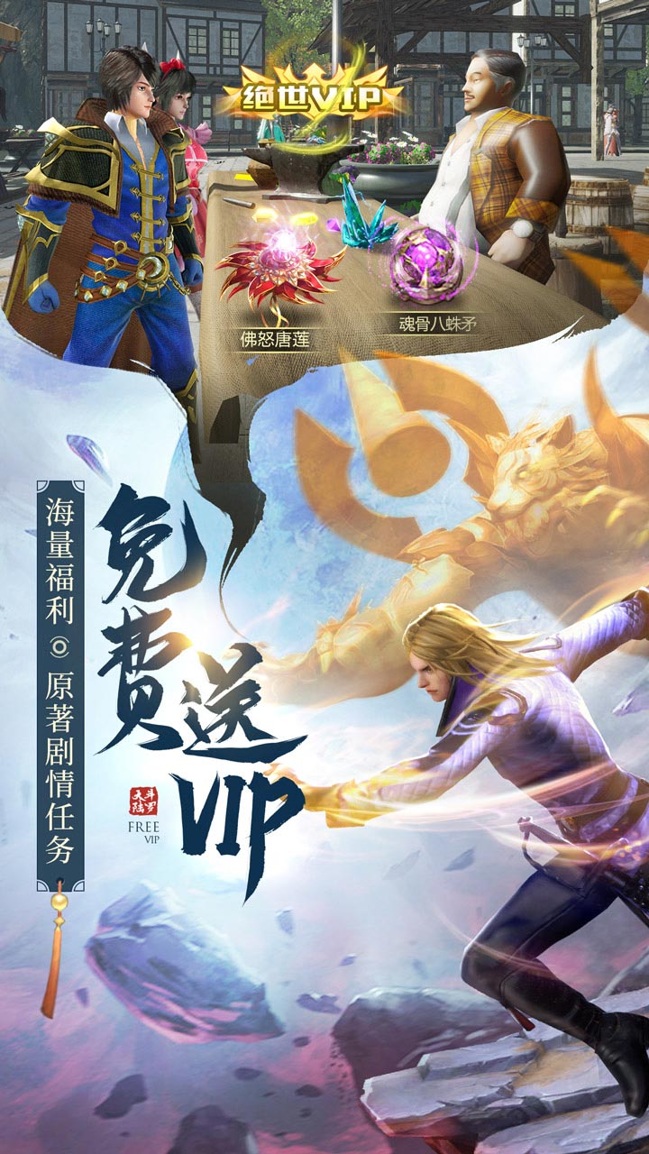 425斗罗大陆h5斗神服  v111图4