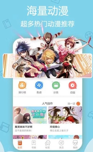 第一韩漫百度网盘  v1.4.0图1