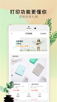 时光手帐Pro  v5.0.0图2