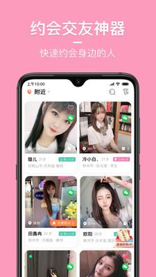 同城花园app  v1.1.1图1