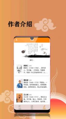 古诗词文集  v1.0.0图3