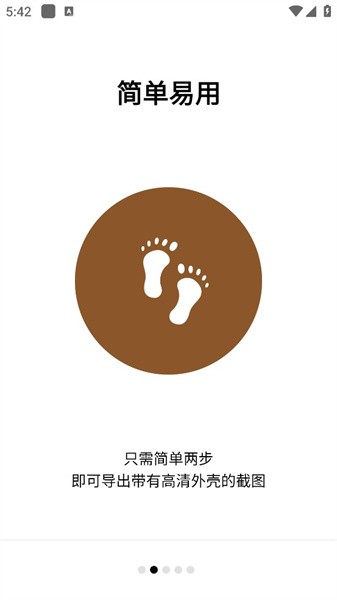 Snapmod带壳截图  v1.6.5图2