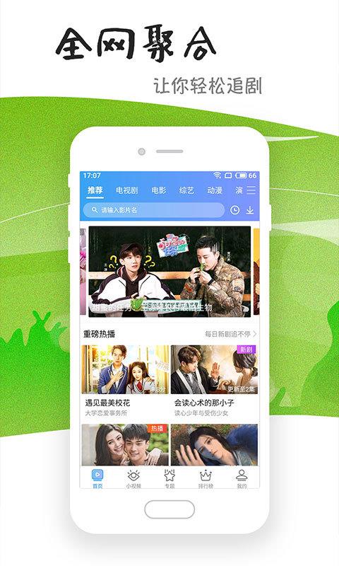 浮生影视在线观看免费版  v6.2.0图1