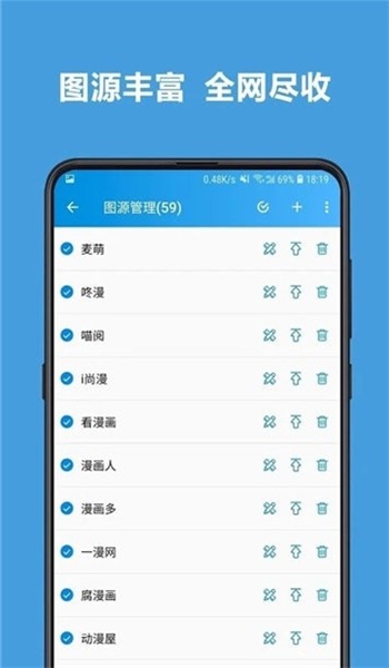 sky漫画app  v5.0.0图2