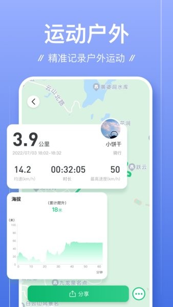 足迹  v1.0.14图2