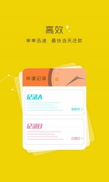 钱贷app官网下载苹果版安卓版  v2.0图1