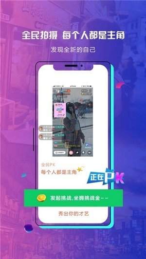 媲客app  v1.0.2图1