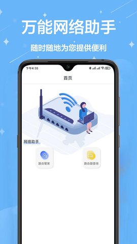 网络工具小能手  v1.0.0图3