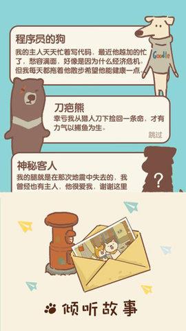 动物餐厅无限小鱼干  v6.6图3