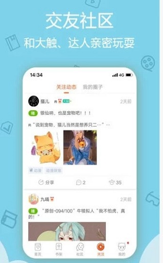 第一韩漫app