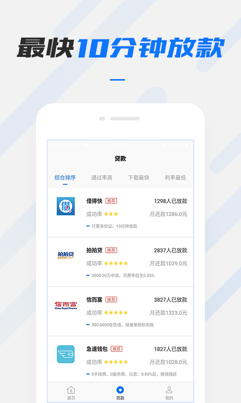 考拉贷款app  v1.0图1