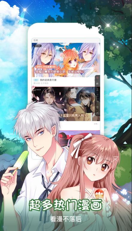 么么漫画破解版  v5.0.0图1