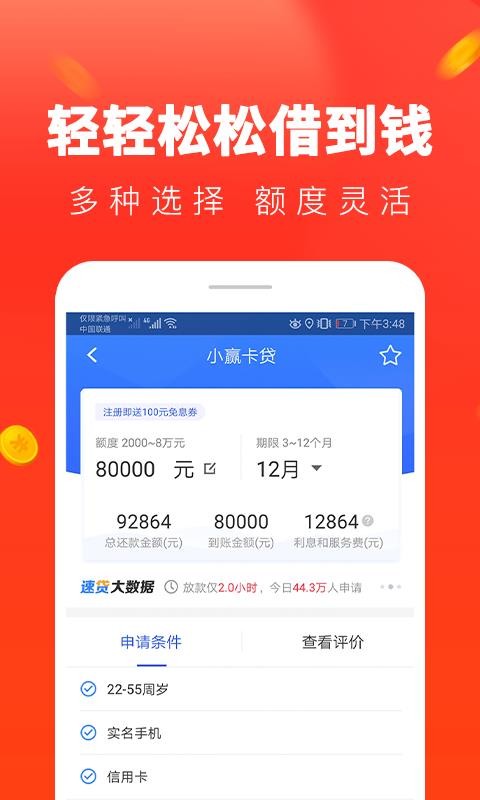 便捷贷款2024  v1.0.81图2