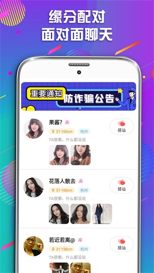 同城遇爱安卓版  v1.0.0图1