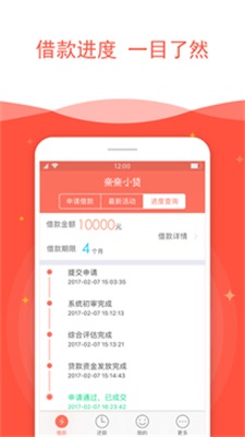 惠钱宝app  v1.0图1