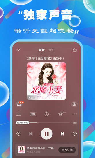 天天听书大全免费下载app  v1.0.0图1