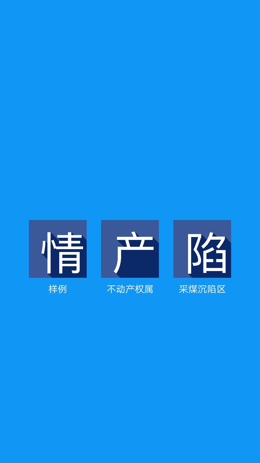 随记  v1.2.1图1