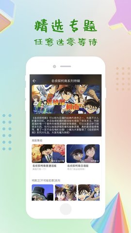 指尖影视免费版下载  v0.4.0图2