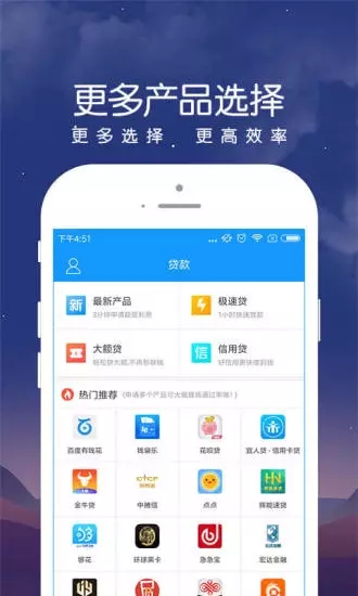 民信易贷手机版下载app  v1.0图1