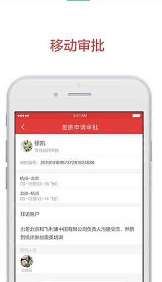 阿里邮箱企业版  v3.0.11图4