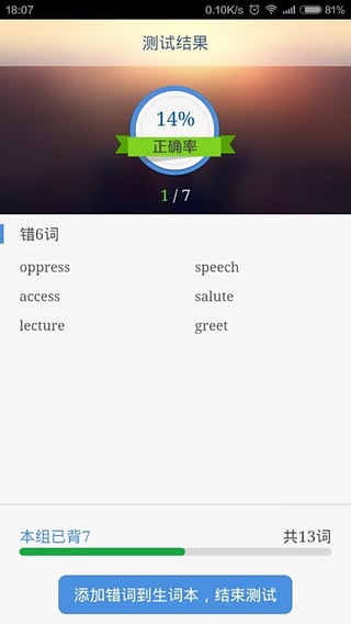 咋学考试  v2.0.8.12图5