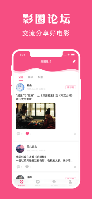 袋鼠视频app