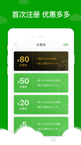 叮咚小满贷款手机版  v1.0图2