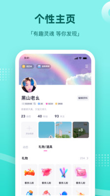 组cp的社交软件  v1.0图1