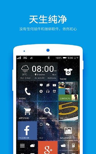 wp桌面  v3.1.9图4