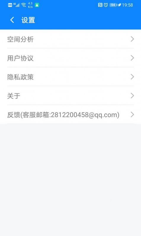 飞快清理大师  v1.1.4图1