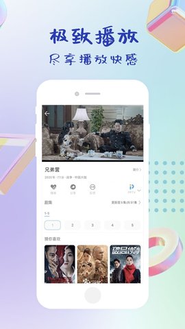 指尖影视免费版下载  v0.4.0图3