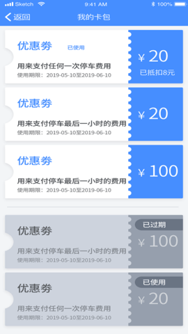 咸宁停车  v4.0.8图3