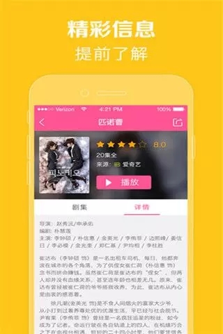 97韩剧最新版  v1.1图2