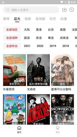 龙虾影视2024  v1.6.3图2