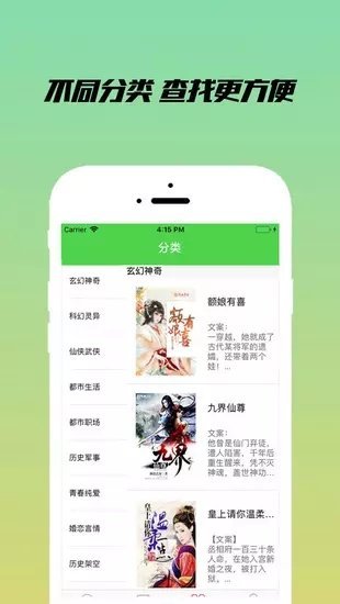 乐享小说阅读下载app  v1.2.1图2