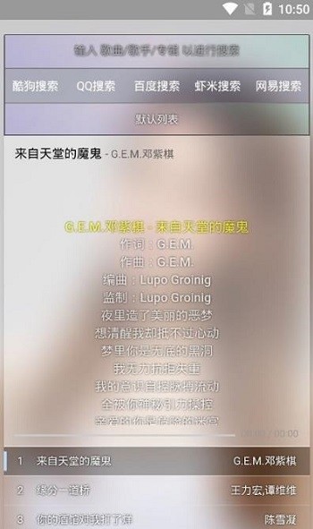 橡皮音乐  v2.1.0图1