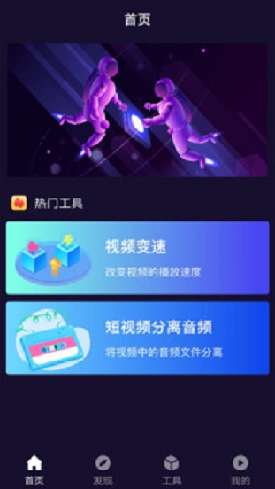 光影app破解  v12图3