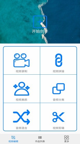 VLOG易剪辑  v2.3.5图3